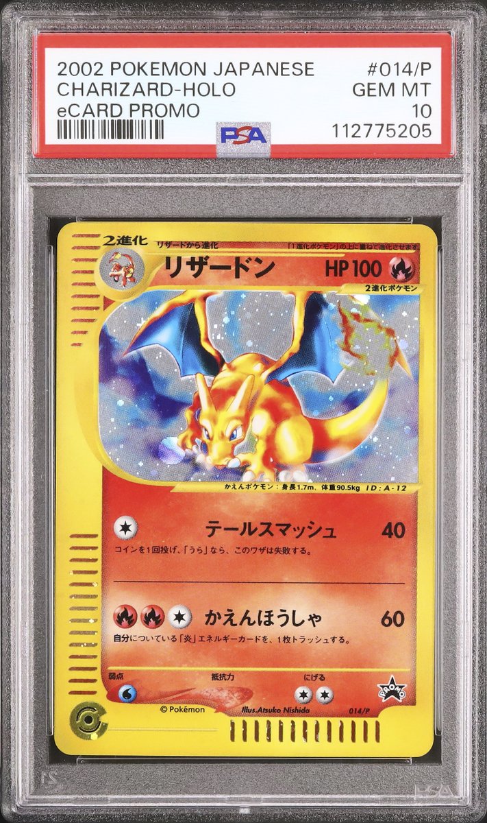 PSA10 　ハリマロン　ポケモンセンタートーキョーベイ　2013 クラブ ペーパーシアター Pokémon Trading Card Game Pocket