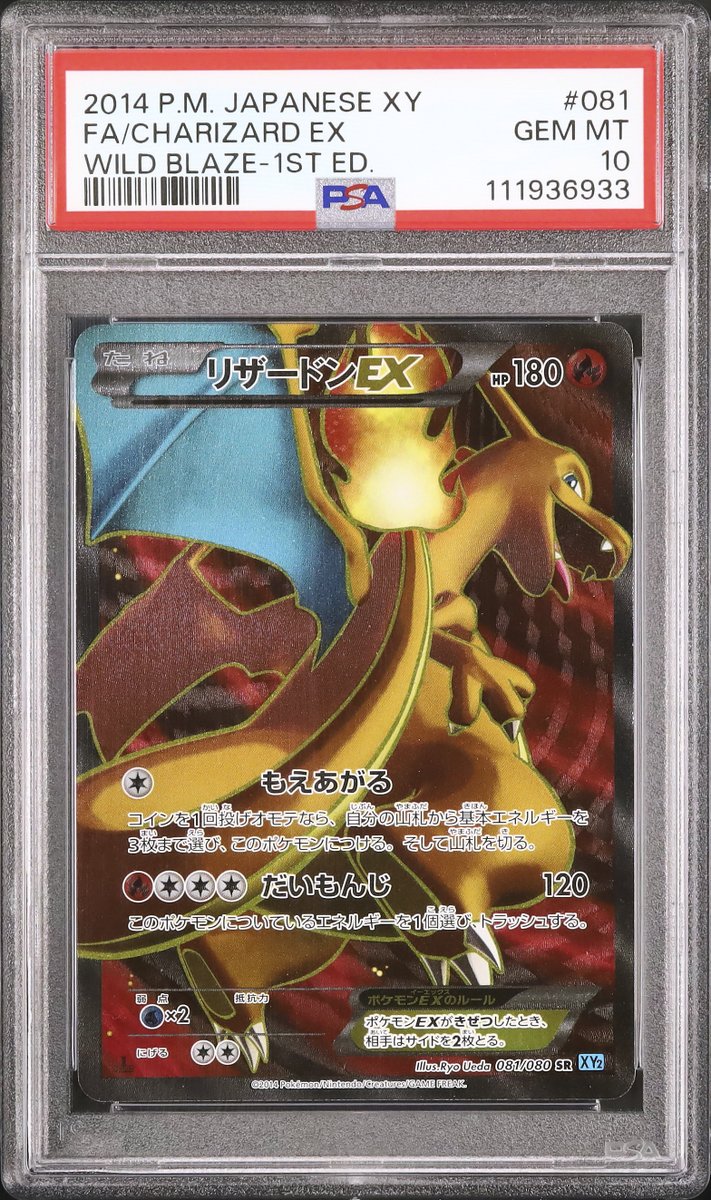 🔥A117 リザードン PICK UP🔥 ✓『トリプルゲットキャンペーンプロモ