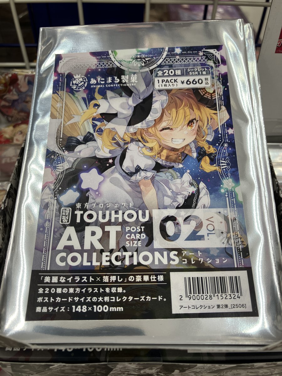 東方Project　原作20作品まとめ出品　+　おまけ 東方Project』新作発表！第20弾目の『東方錦上京 〜 Fossilized