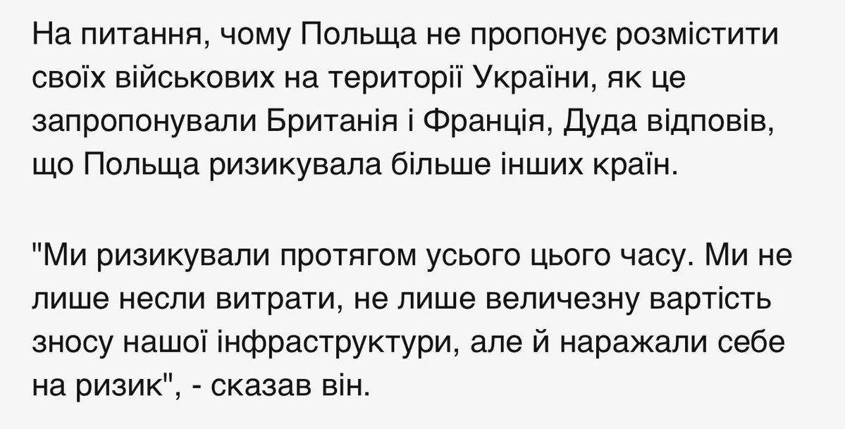 sholtys_ua's tweet image. Дякую Президенту Дуді за те, шо не очканув.
Як не як, його люди зловили один ракетний уламок розміром із мою мікро-шляпку, а він - Гарант, цей удар мужньо витримав.
І підарам не сказав ні слова!
Бо з підарами розмов не ведуть👊
Чесно? Повага.
Я б на такий ризик не дьоргався.
