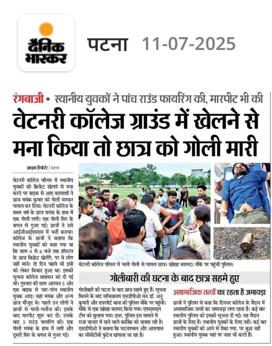 𝑫𝒓. 𝑪.𝑷. 𝑺𝒉𝒆𝒆𝒍𝒂 (@drcpsheela07) on Twitter photo पटना में वेटेरिनरी काॅलेज के कैम्पस में आकर बदमाशों द्वारा काॅलेज के छात्र को गोली मारना इस बात का सबूत है कि बिहार में वाकई में जंगलराज कायम हो चुका है।
सरकार से निवेदन है कि ऐसे गुंडों पर सख्त से सख्त कार्रवाई करें जिससे छात्रों में फिर से भयमुक्त माहौल बन सके।
<a href="/NitishKumar/">Nitish Kumar</a> पटना में वेटेरिनरी काॅलेज के कैम्पस में आकर बदमाशों द्वारा काॅलेज के छात्र को गोली मारना इस बात का सबूत है कि बिहार में वाकई में जंगलराज कायम हो चुका है।
सरकार से निवेदन है कि ऐसे गुंडों पर सख्त से सख्त कार्रवाई करें जिससे छात्रों में फिर से भयमुक्त माहौल बन सके।
<a href="/NitishKumar/">Nitish Kumar</a>