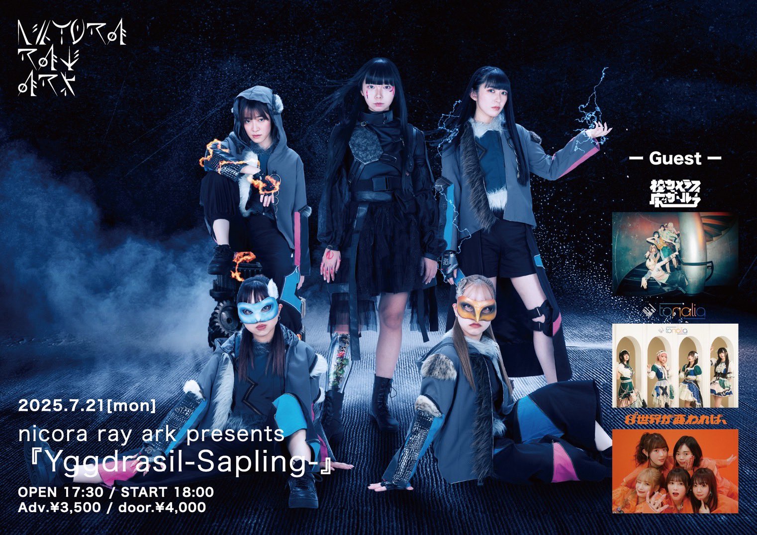 8°世界が変われば、【2025.04.25 DEBUT】 on X: 