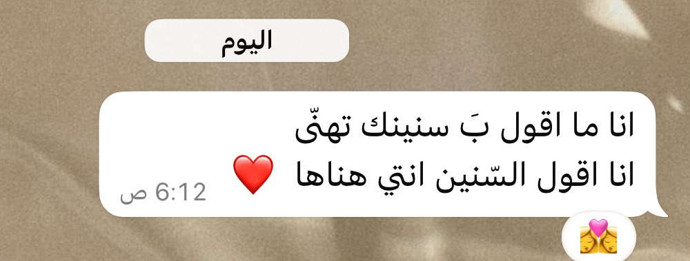em__1414's tweet photo. يا هنـاي و لقلبـي أقـرب أحبابـه ✨ https://t.co/ElF7p9yD8k