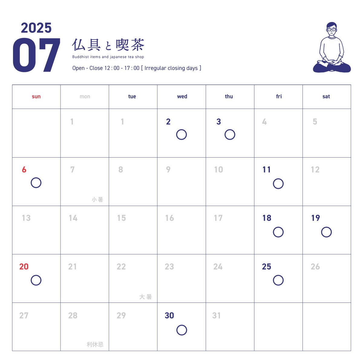 7月13日が貸切となりましたので臨時休業とさせていただきます🙏