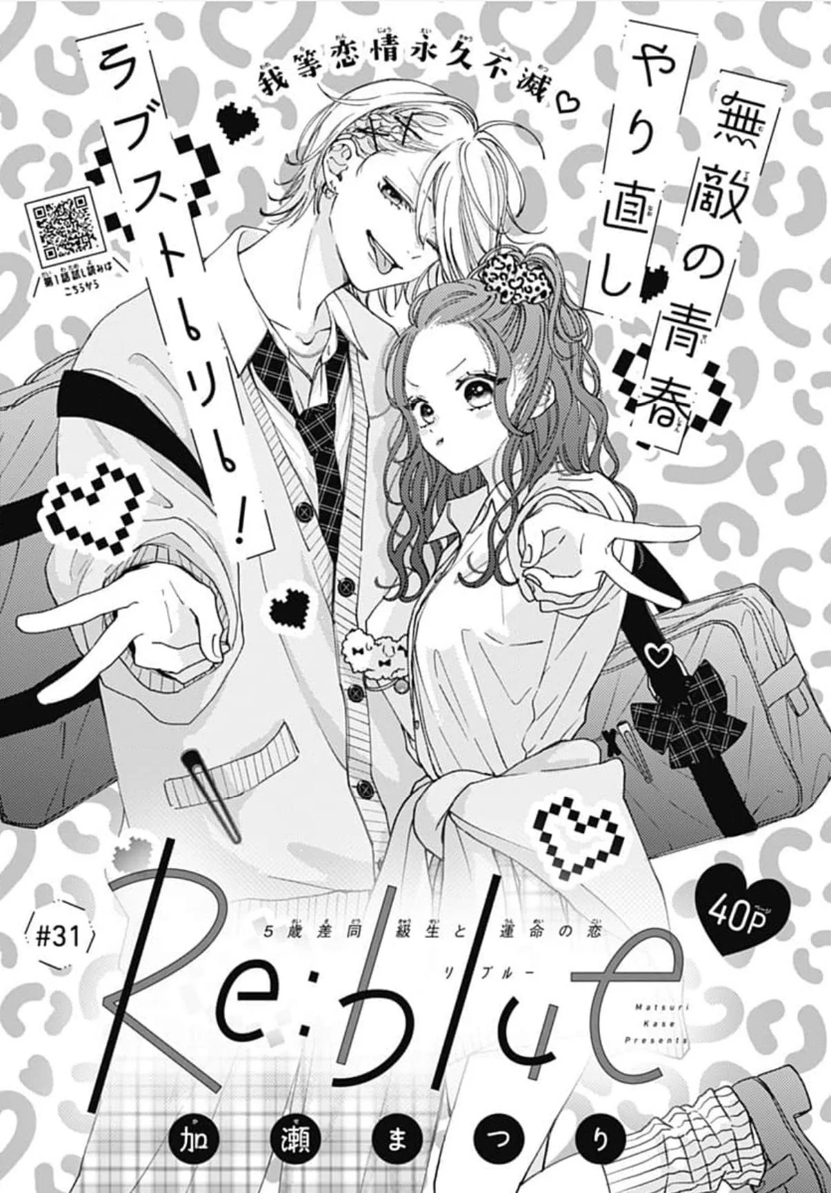 り様♡専用追加オーダーページ♪ 加瀬まつり (@matsuri0902) / X