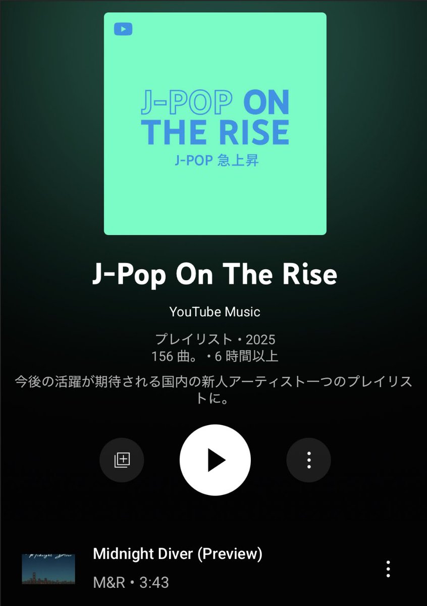 新曲「Midnight Diver」

YouTube Music💿
公式Playlistに
セレクトしていただきました🥳✨

「R&amp;B Japan」
🎧x.gd/jtDHV

「J-POP ON THE RISE」
🎧x.gd/55eAb

M&amp;R on YouTube
youtube.com/@mandrjapan

<a href="/youtubemusic/">YouTube Music</a> 
<a href="/YouTubeJapan/">YouTube Japan</a> 
<a href="/TuneCoreJapan/">TuneCore Japan</a> 
#えむあんどあーる