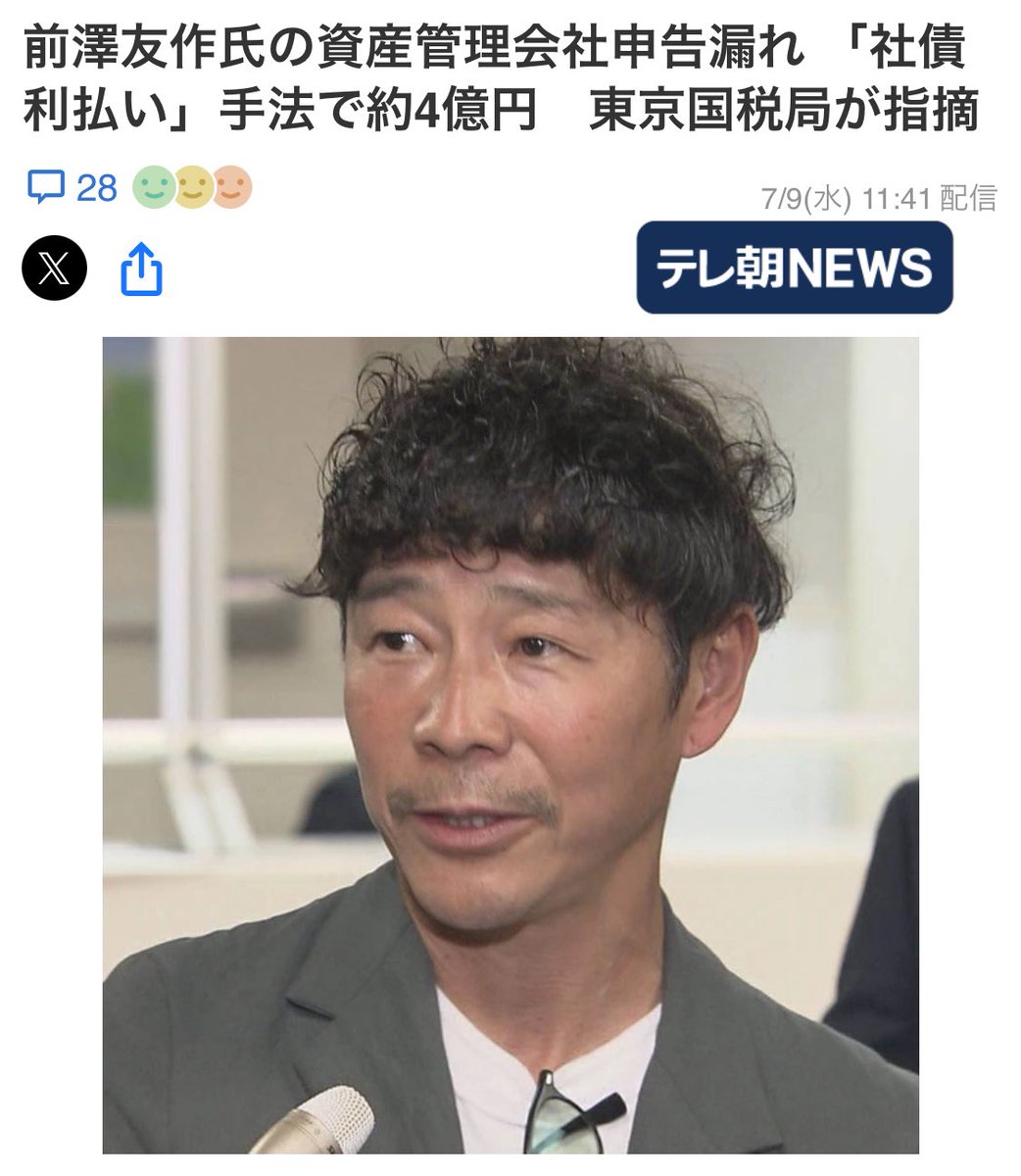 故 森永卓郎氏は言っていた。影響力のある人間が「余計なこと」を言うと国税が嫌がらせに来ると。そうして多くの者達が保身のために口を閉じるようになると。

あっ(察し)