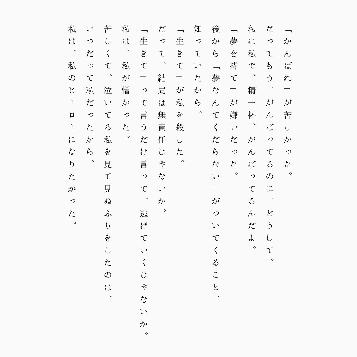 Senami_Ao's tweet image. いつか僕の言葉を声にしてもらうのが夢です

 #僕の夢   #あおの詩