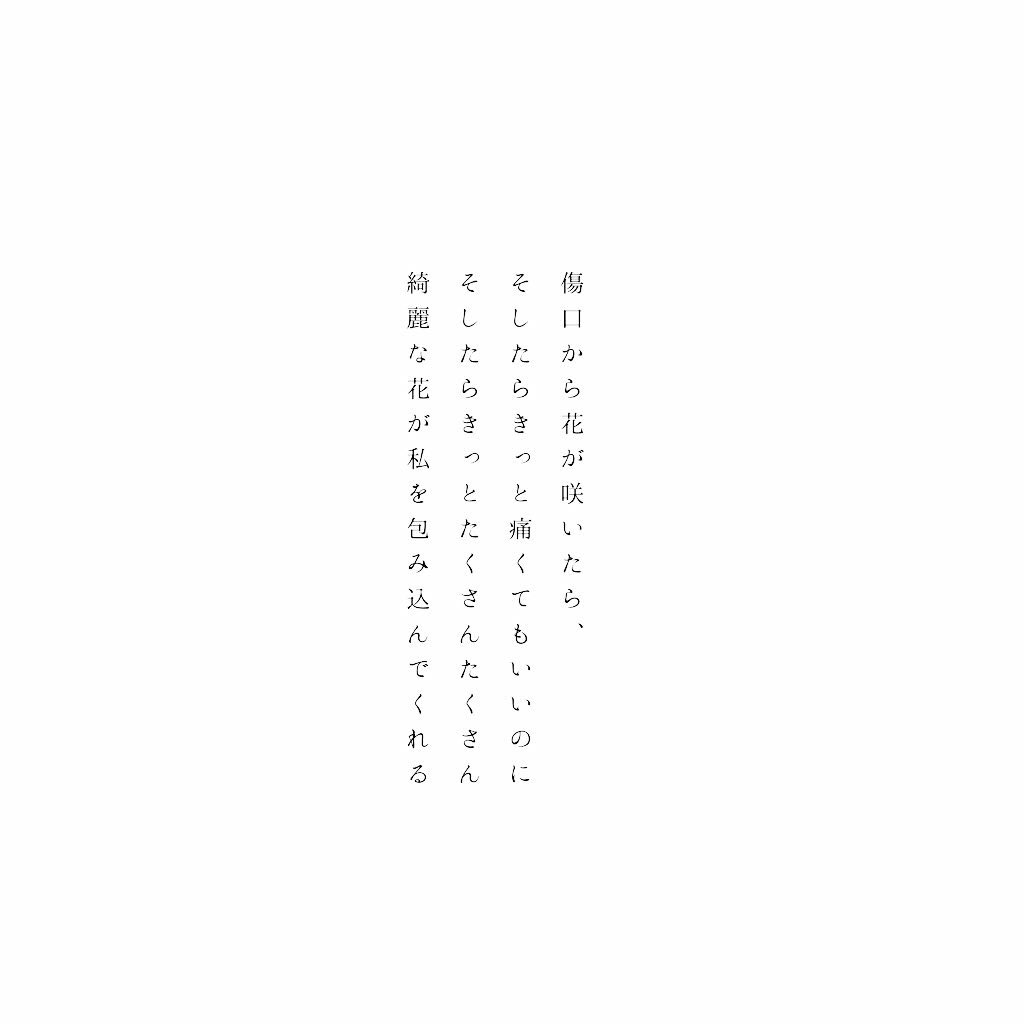 Senami_Ao's tweet image. いつか僕の言葉を声にしてもらうのが夢です

 #僕の夢   #あおの詩