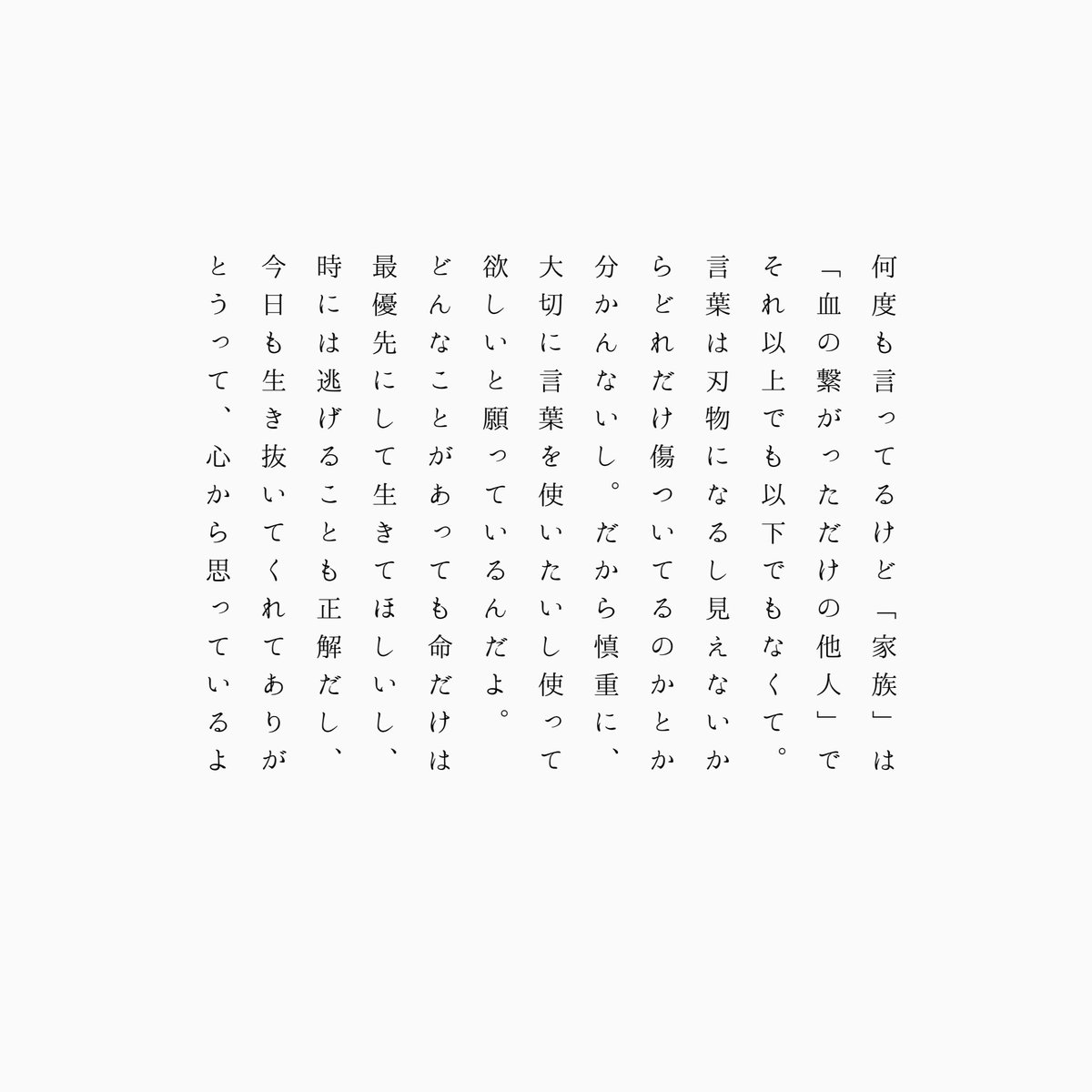 Senami_Ao's tweet image. いつか僕の言葉を声にしてもらうのが夢です

 #僕の夢   #あおの詩