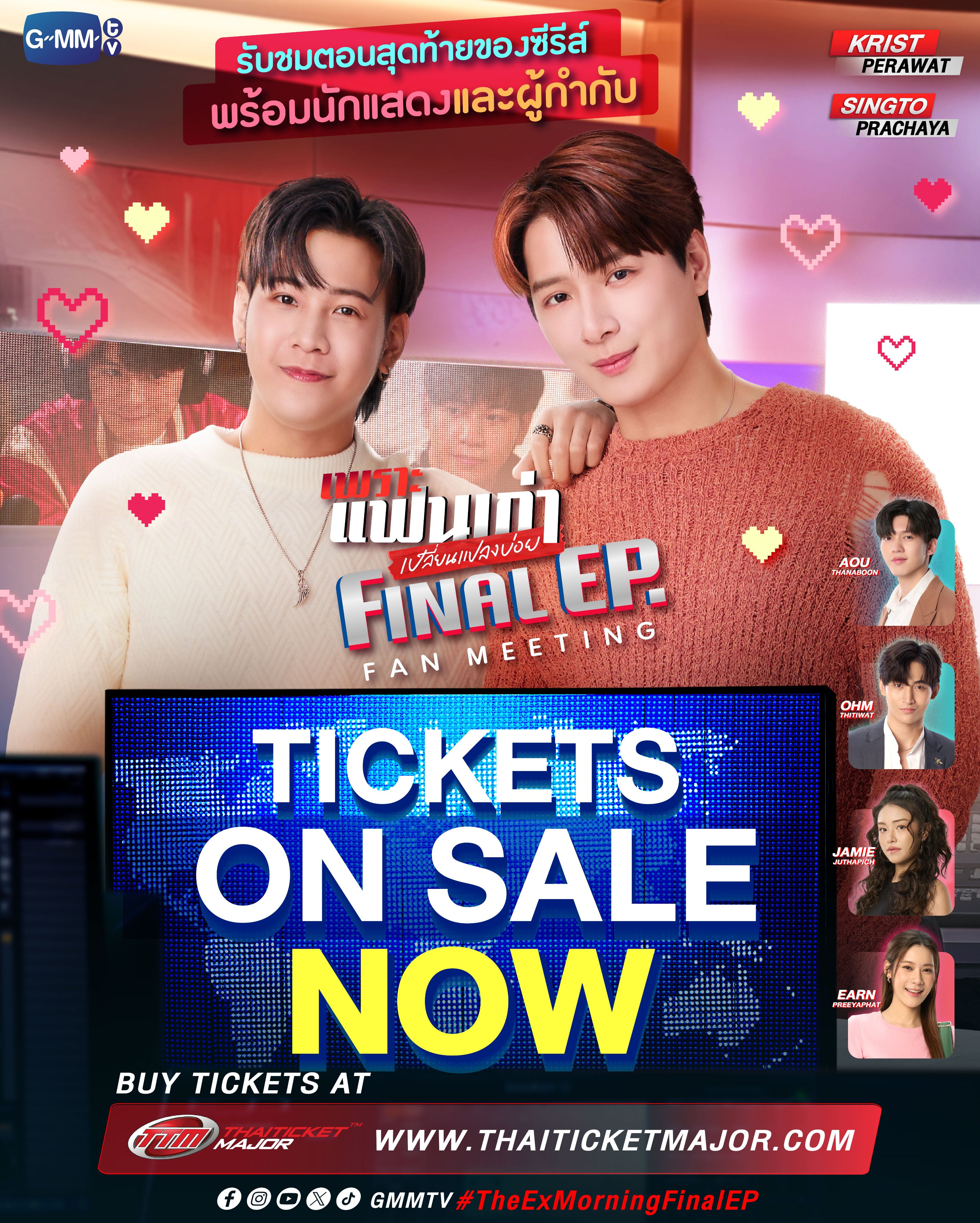 TVドラマ TAY&NEW 1st FAN MEETING IN THAILAND TVドラマ TAY&NEW 1st FAN MEETING IN THAILAND Tay Tawan and