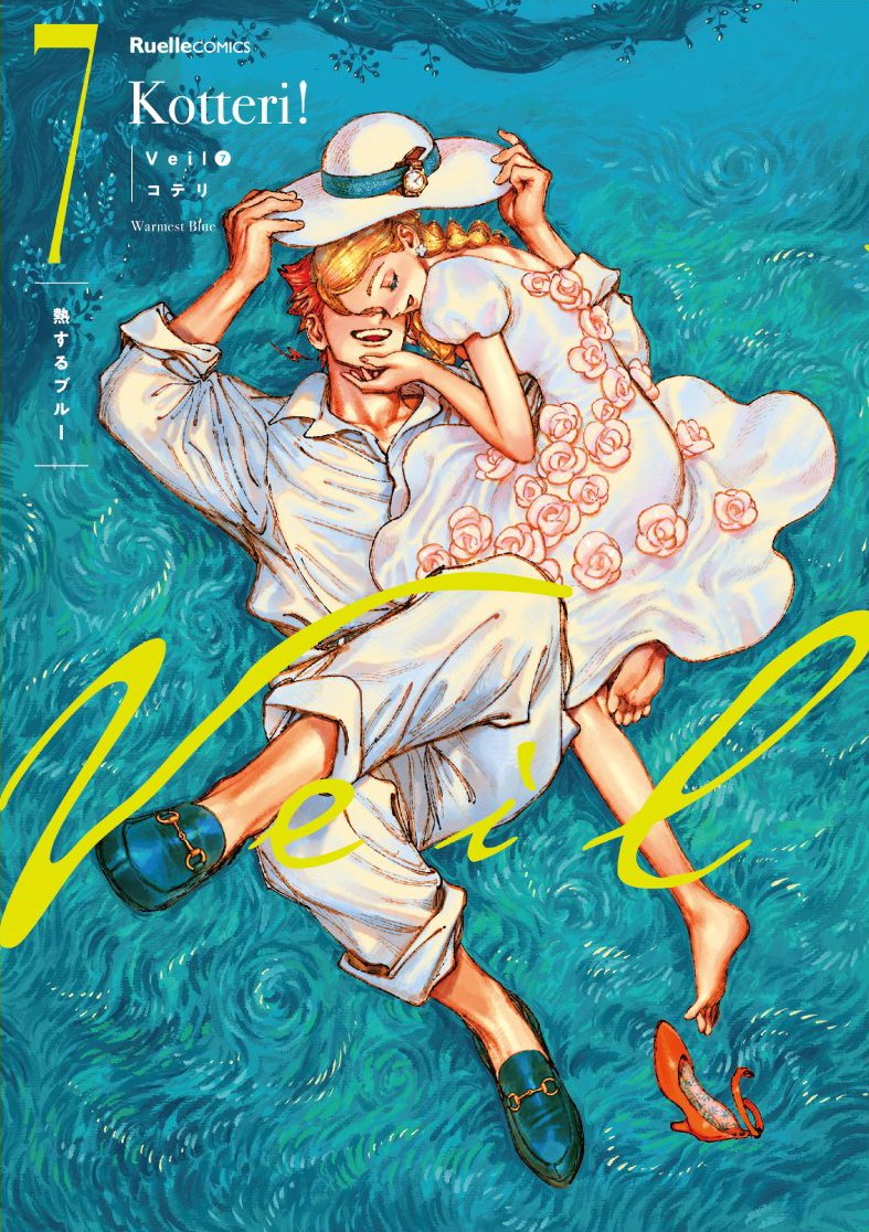 RemiNoTsundoku's tweet photo. Ces couvertures de "Veil" π«°
#CoverLover https://t.co/js1athprcc