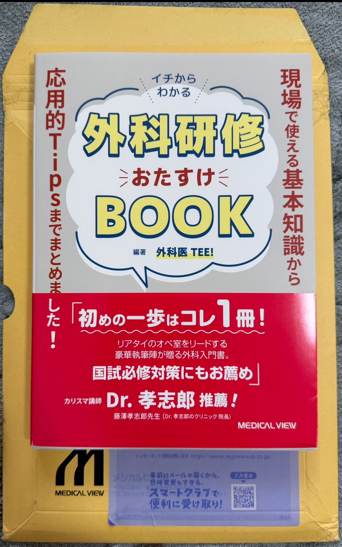 継興医報 復刻版　1巻−4巻セット 同朋社 消防設備士第4類（甲種・乙種） 令和7年 上巻 - 紀伊國屋書店
