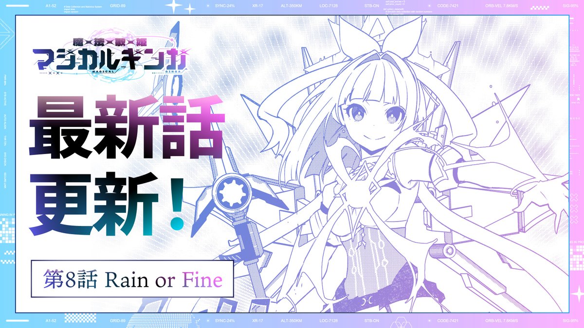 魔法歌姫マジカルギンガ』公式 (@MAGICAL_GINGA) / Posts / X