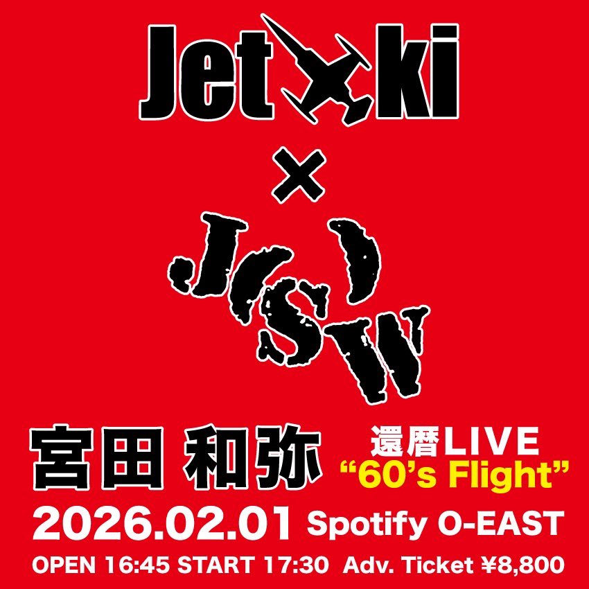 CD⭐︎Jetki ジェット機 Fly highジュンスカ 宮田和弥 JUN SKY WALKER(S) on X: 