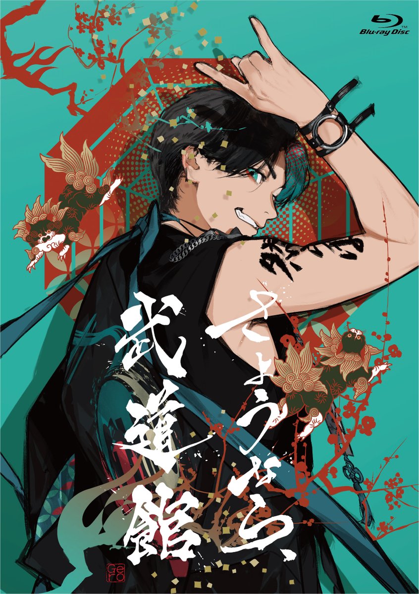 Gero ライブBlu-ray&DVD『さようなら、武道館』2025年8月27日発売