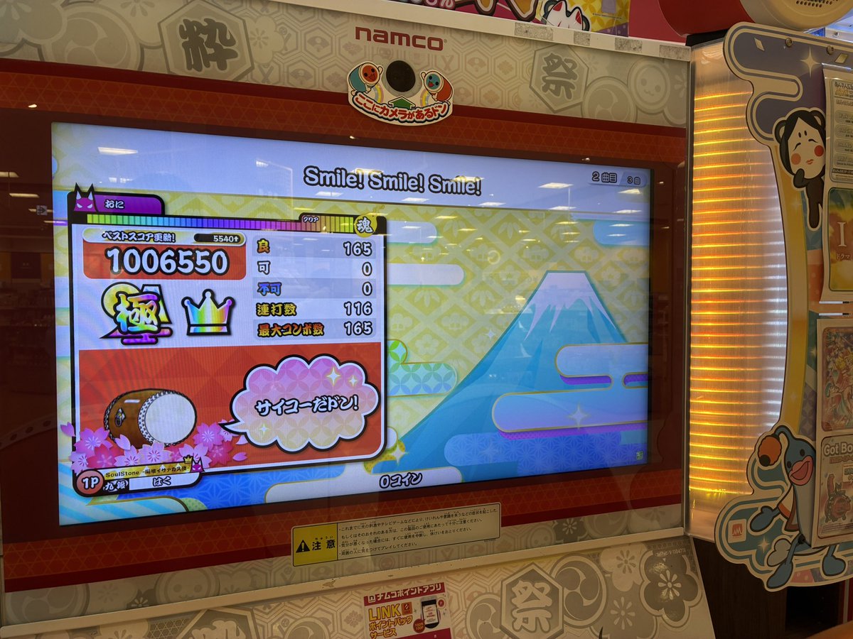 Smile！Smile！Smile！全良‼️‼️‼️‼️
たいたつ始めてから憧れだった虹冠をやっと自分で取れたの嬉しすぎる✨🎉🎊