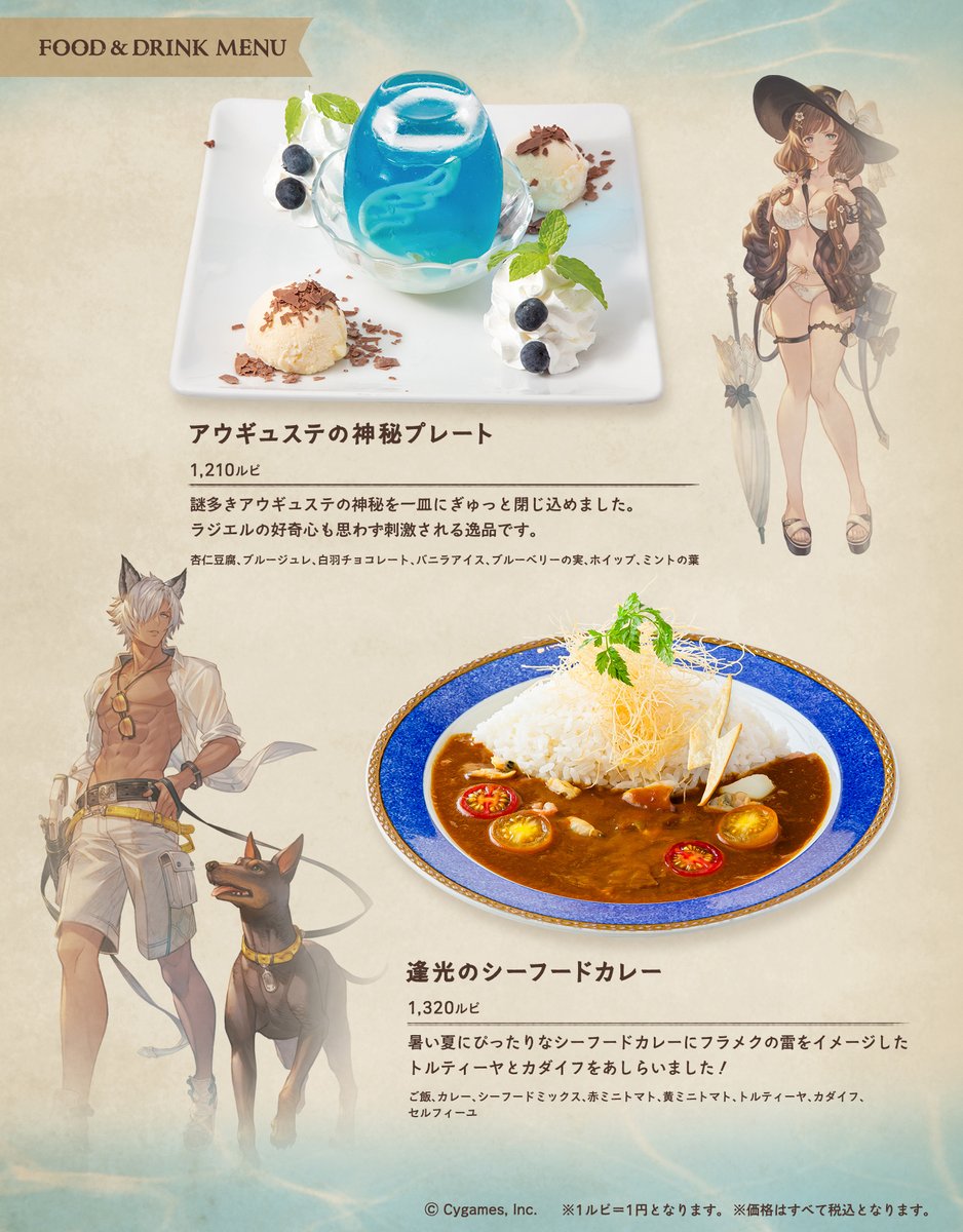 ベリアル　トランプ　グランサイファーキッチン　グラサイキッチン　グラブル Amazon.co.jp: グラブル グランサイファーキッチン グラサイ