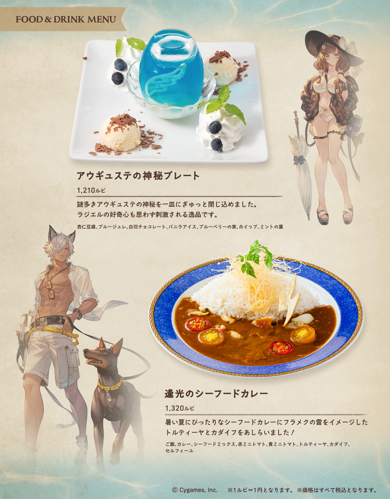 グランサイファーキッチン　ランチョンマット　9点 グランサイファーキッチン ランチョンマット 9点 - メルカリ