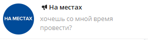 не очень, Совет представительных органов муниципальных образований Пермского края