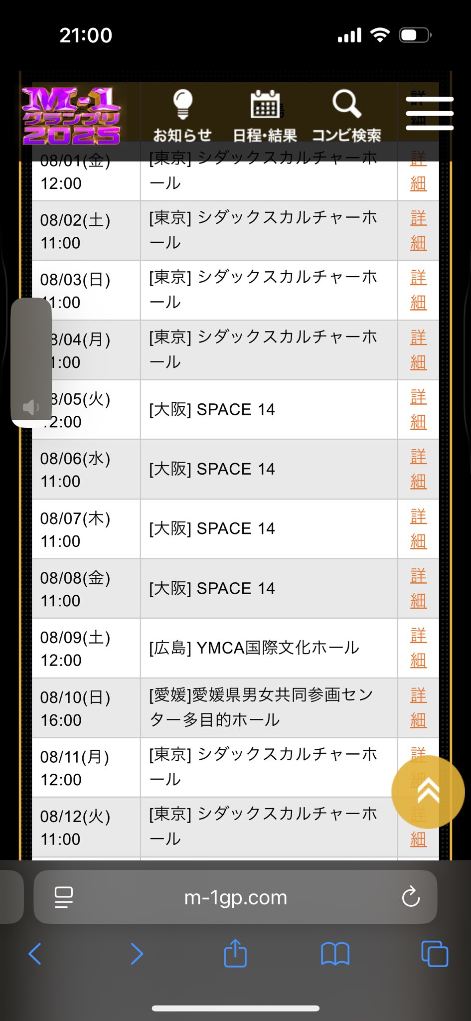 はち✨感謝価格❣️コメントで14444円に❣️12角‼️ Cinccino #78 Prices | Pokemon Japanese Black Bolt | Pokemon