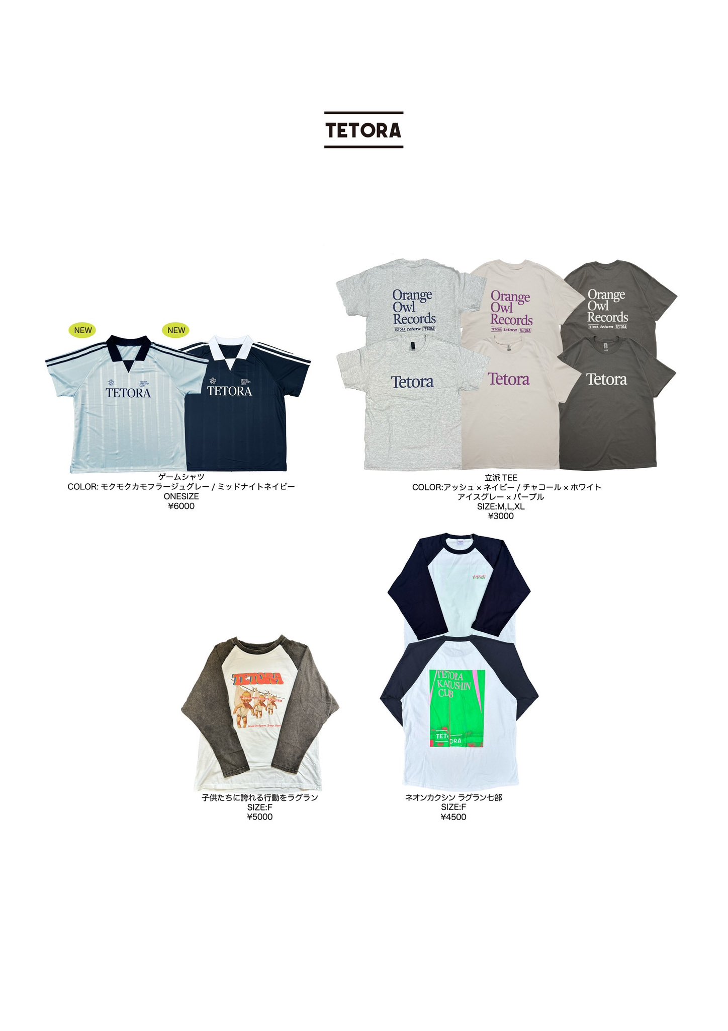 TETORA CDまとめ売り (炙りなタウン、OCEANUS、不便ノ妙) 炙りな