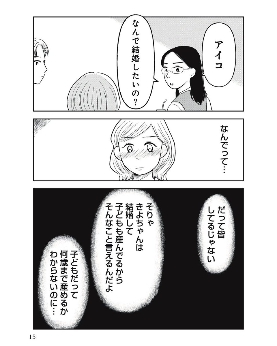 婚活中の皆様、
「なんで結婚したいの?」
の問いに答えられますか?

(1/2) 