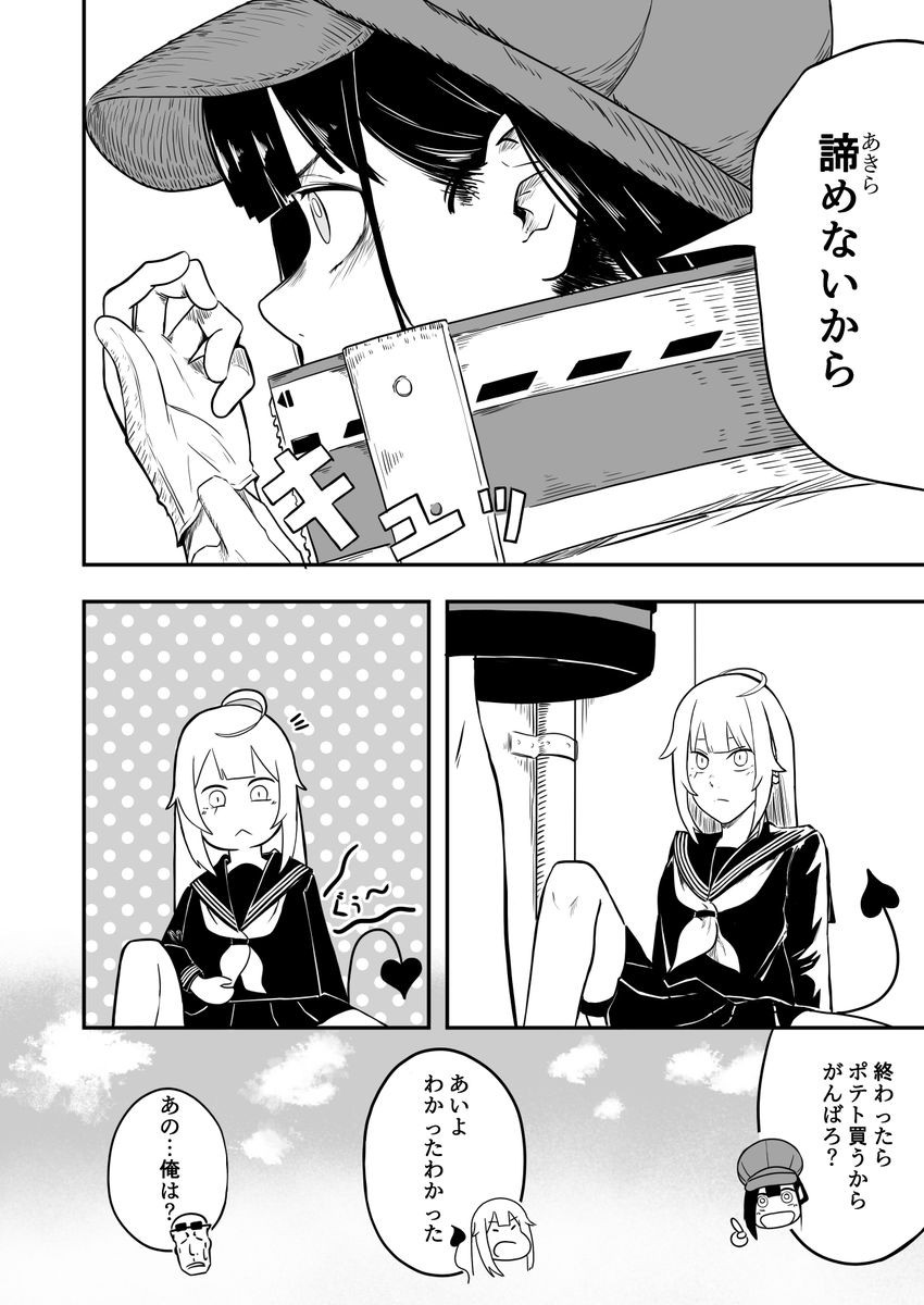 人間と悪魔JK二人組が悪人をボコボコにするお話(3/9)
#漫画が読めるハッシュタグ
#堕天使ユウナ 