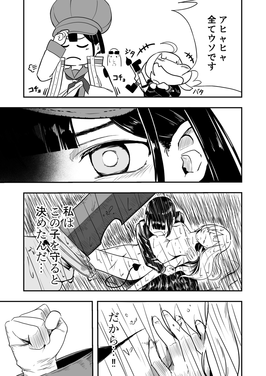 人間と悪魔JK二人組が悪人をボコボコにするお話(3/9)
#漫画が読めるハッシュタグ
#堕天使ユウナ 