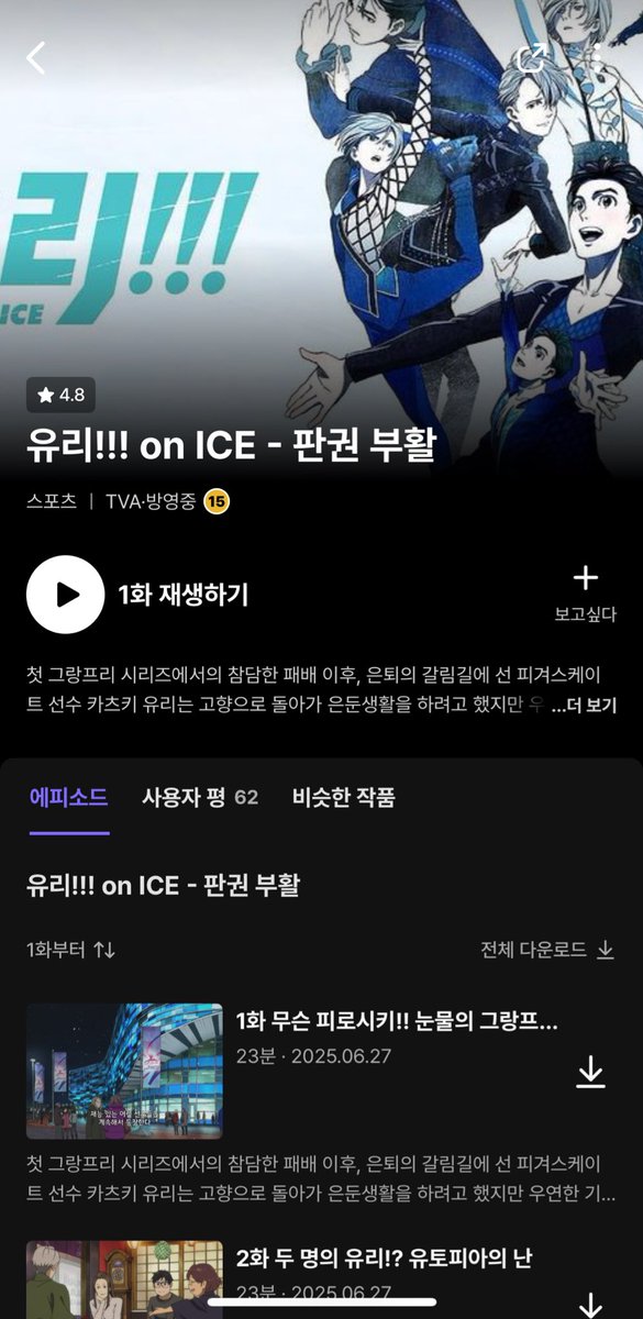 트친님들
유온아 다시 랖텔에 들어온거 아시나요...