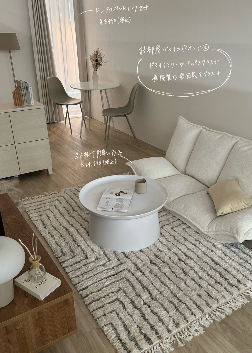 一人暮らし 8畳のお部屋