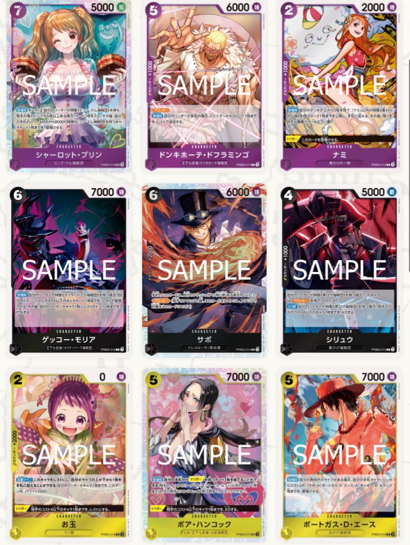 2025年7月26日発売 ONE PIECEカードゲーム プレミアムブースター ONE