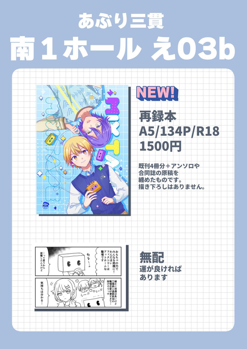 あーり様おまとめ ヲヰめ南1 え16a (@rui5656) / Posts / X