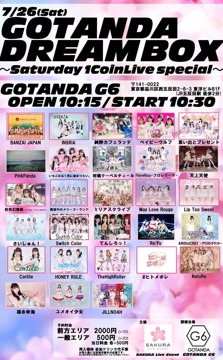 公式］PinkPanda (@ppnd_official) / X
