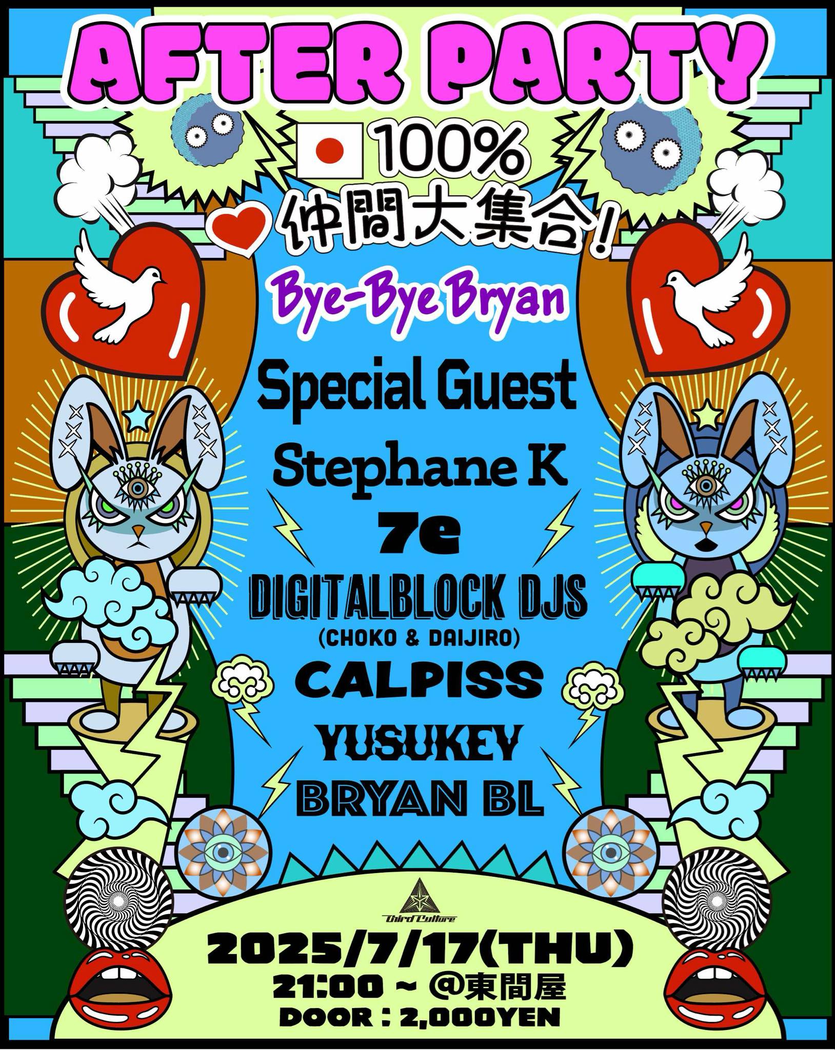 （韓国フェス）V.A. Bulgasari 2003 compilation sddefault.jpg