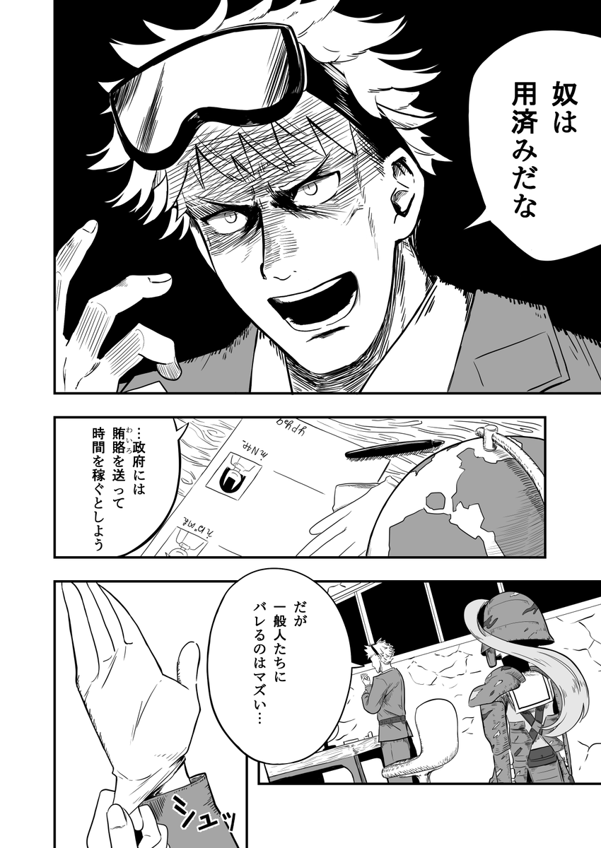 人間と悪魔JK二人組が悪人をボコボコにするお話(4/9)
#漫画が読めるハッシュタグ
#堕天使ユウナ 