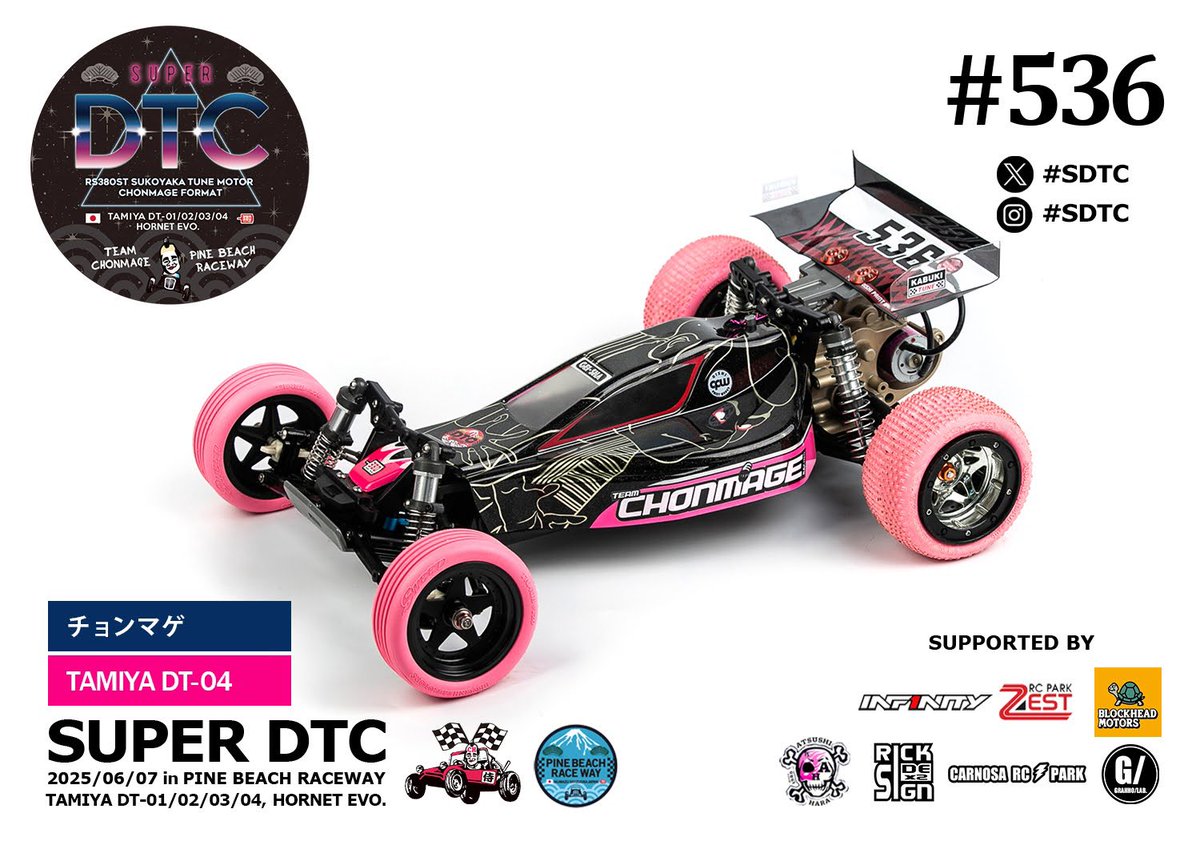 RcTeamChonmage's tweet image. 🎬いよいよ明日🫡
 #SDTC