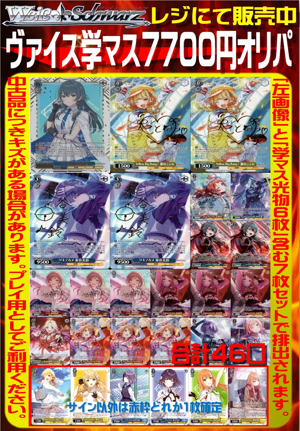 竜星の嵐🌪小倉駅前店🌪遊戯王OCGフレンドリーショップ優良店