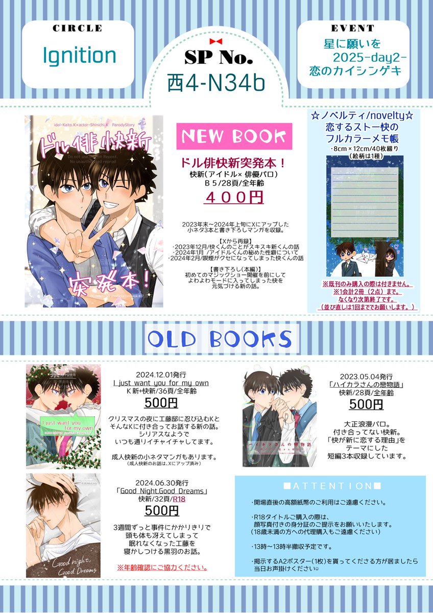 那菜緒🎋7/13西4-N34b (@tu_mk1) / X