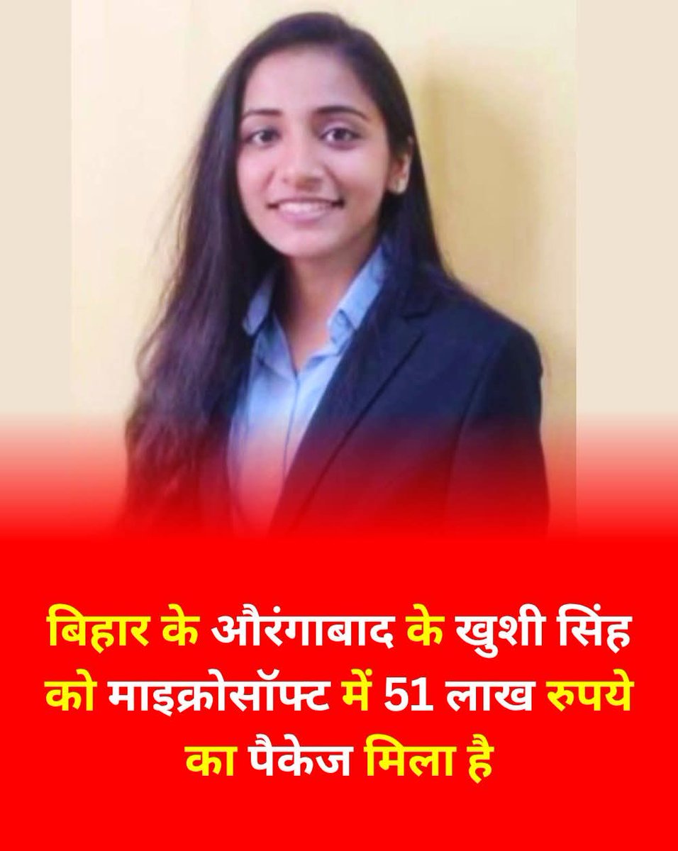 priya_jharkhand's tweet photo. खुशी सिंह, जो बिहार के औरंगाबाद जिले की निवासी हैं, को माइक्रोसॉफ्ट में एक बड़ा पैकेज मिला है। आपको बता दें कि माइक्रोसॉफ्ट ने खुशी को सालाना 51 लाख रुपये का पैकेज ऑफर किया है। जिससे पूरे गांव में खुशी का माहौल है।#Bihar #Biharvideo https://t.co/njhkqq6xIX