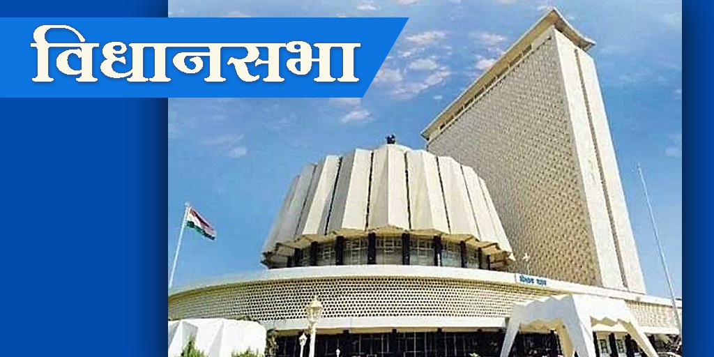 #विधानसभाकामकाज
#पशुपालन व्यवसायास प्रोत्साहन देण्यासाठी राज्यात पशुपालन व्यवसायास ‘कृषी व्यवसायाचा’ दर्जा देण्यात आला आहे. राज्यातील पशुपालन व्यवसायाला मोठा दिलासा देणारा हा निर्णय असून असा निर्णय घेणारे #महाराष्ट्र हे देशातील पहिले राज्य असल्याची माहिती पशुसंवर्धन मंत्री