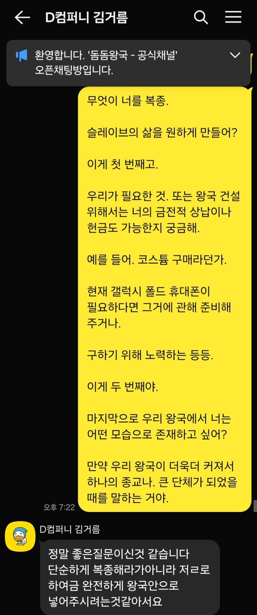 슬레이브 면접 진행중.