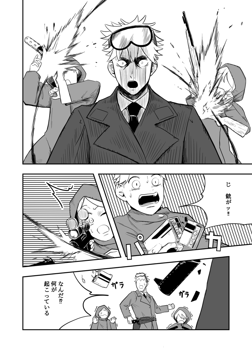 人間と悪魔JK二人組が悪人をボコボコにするお話(6/9)
#漫画が読めるハッシュタグ
#堕天使ユウナ 