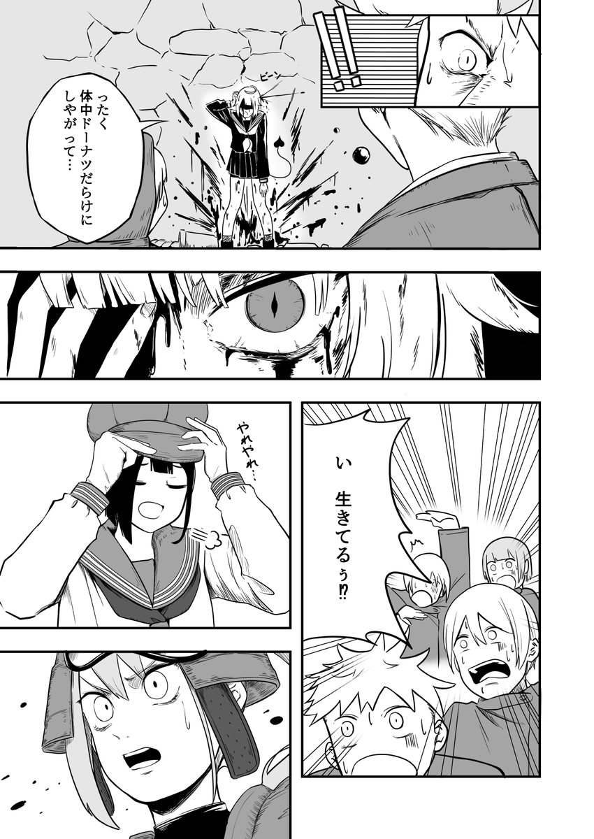 人間と悪魔JK二人組が悪人をボコボコにするお話(6/9)
#漫画が読めるハッシュタグ
#堕天使ユウナ 