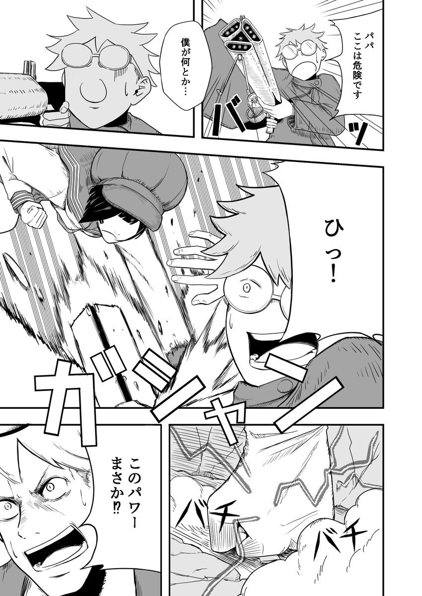 人間と悪魔JK二人組が悪人をボコボコにするお話(6/9)
#漫画が読めるハッシュタグ
#堕天使ユウナ 