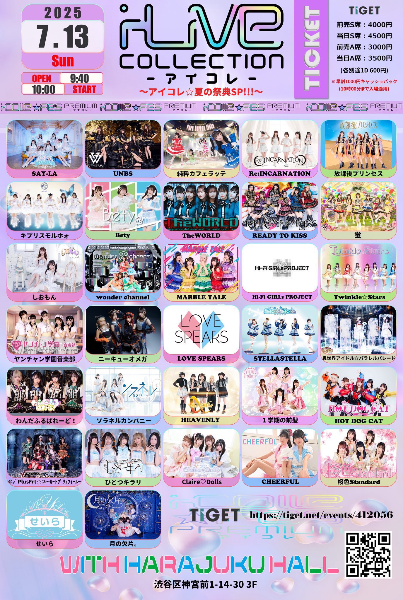 【ぽちゃ】アーティストリーラボ＋アイブレンド 【常連様・おまとめ割引】 0401260019038.jpg
