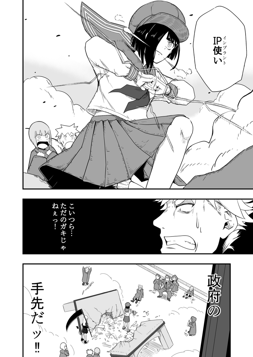 人間と悪魔JK二人組が悪人をボコボコにするお話(7/9)
#漫画が読めるハッシュタグ
#堕天使ユウナ 
