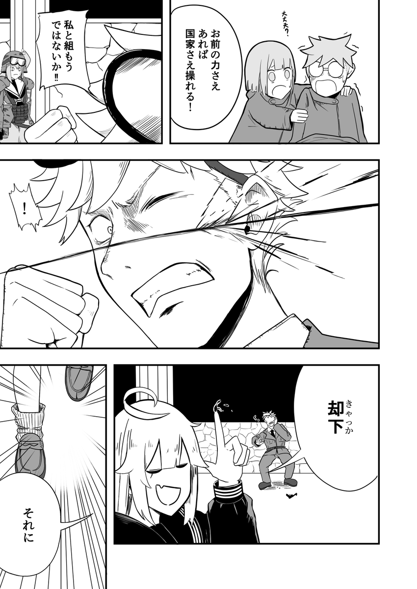 人間と悪魔JK二人組が悪人をボコボコにするお話(7/9)
#漫画が読めるハッシュタグ
#堕天使ユウナ 