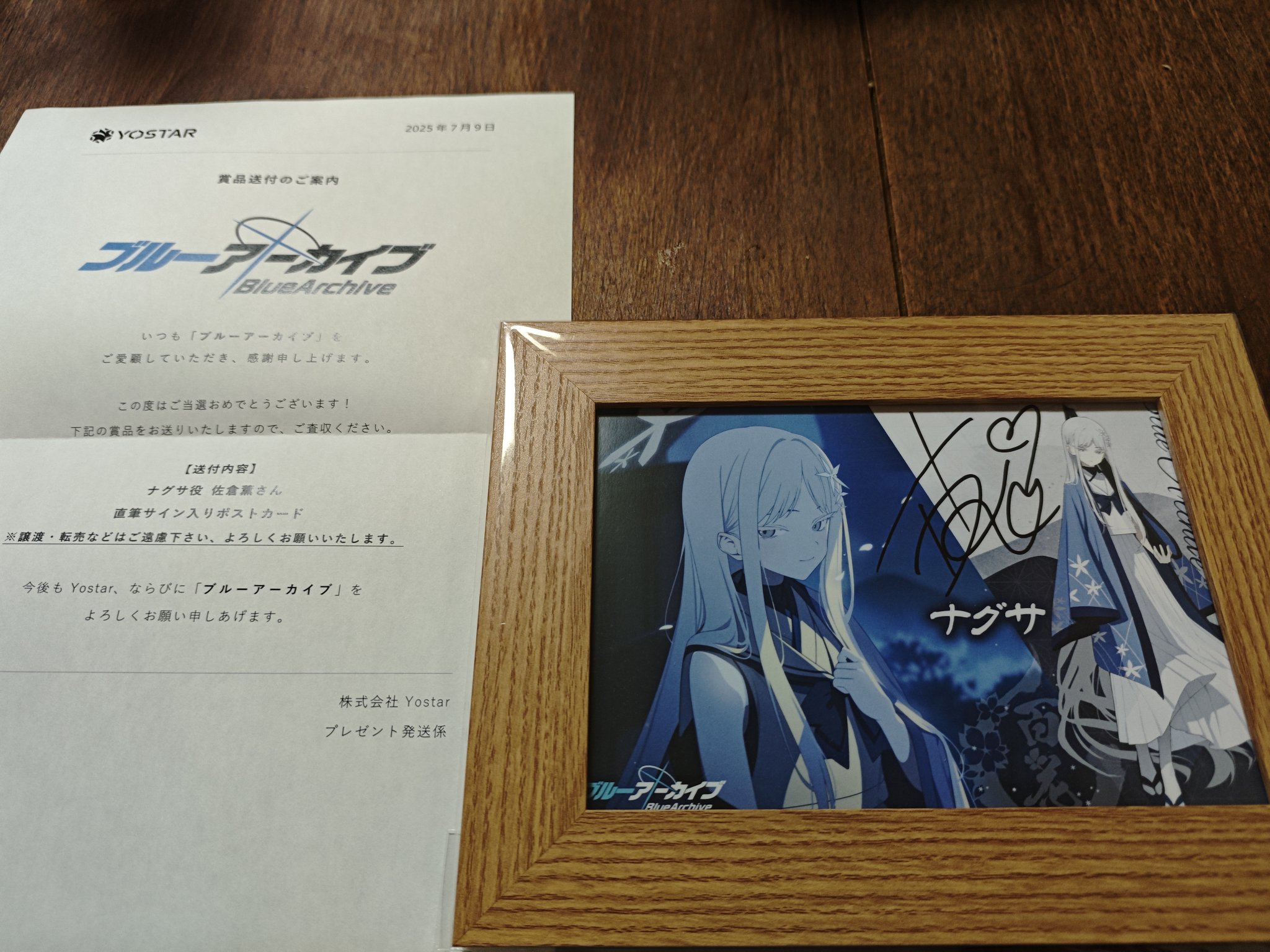 特攻の拓展　サイン入りポストカード m32289491682_1.jpg?1732362726