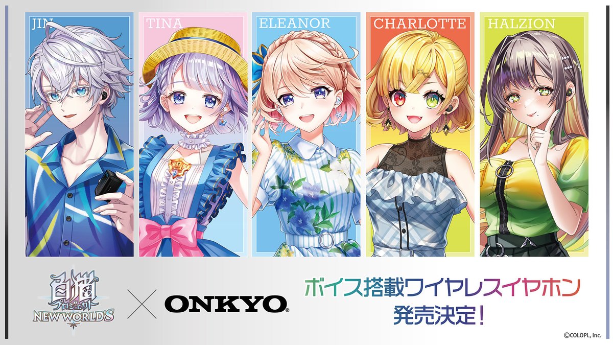 👑 #白猫11周年 関連情報！
￣￣￣￣￣￣￣￣￣￣￣￣
＼ 新規録りおろしボイス搭載！／
ONKYOよりワイヤレスイヤホン発売決定！

イヤホンをつけたキャラを特別に描きおろし✨
描きおろしを使用したアクスタなども登場予定！

8月以降の受注開始時に
改めてお知らせするにゃ*´꒳`ฅ